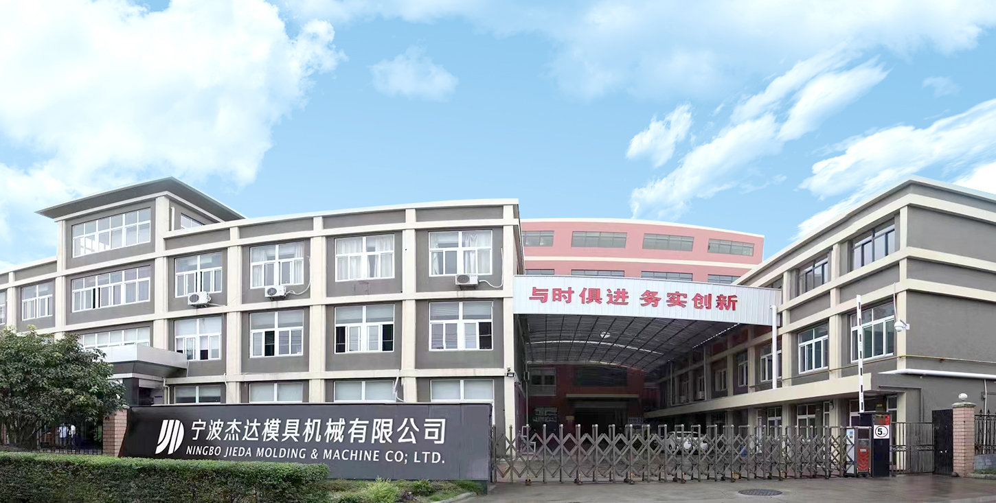 Ningbo Jieda Molding＆Machine Co.、Ltd。