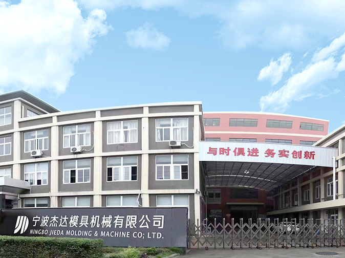 Ningbo Jieda Molding＆Machine Co.、Ltd。