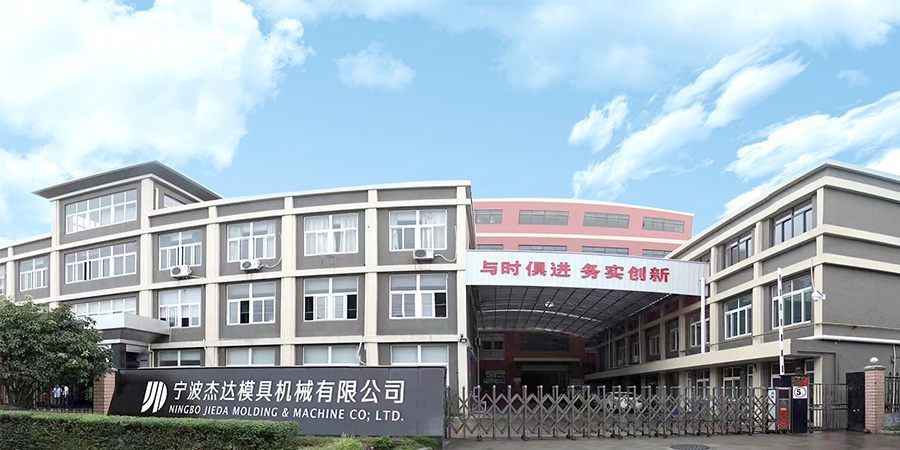 Ningbo Jieda Molding＆Machine Co.、Ltd。